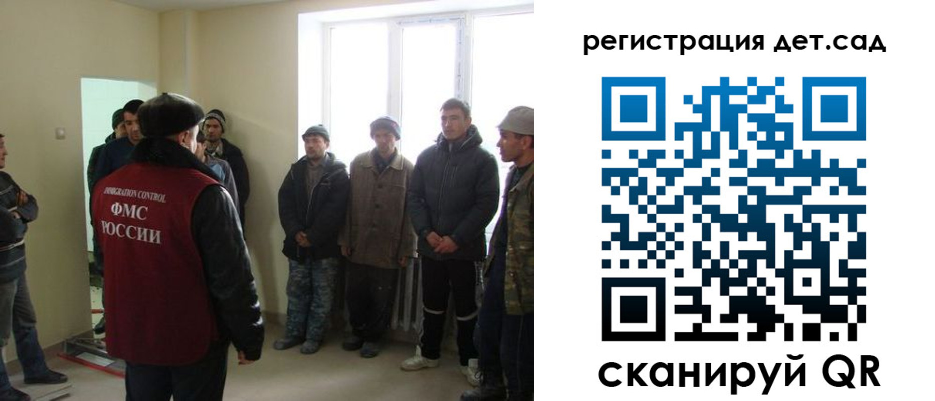 временная регистрация поиск в Бакале