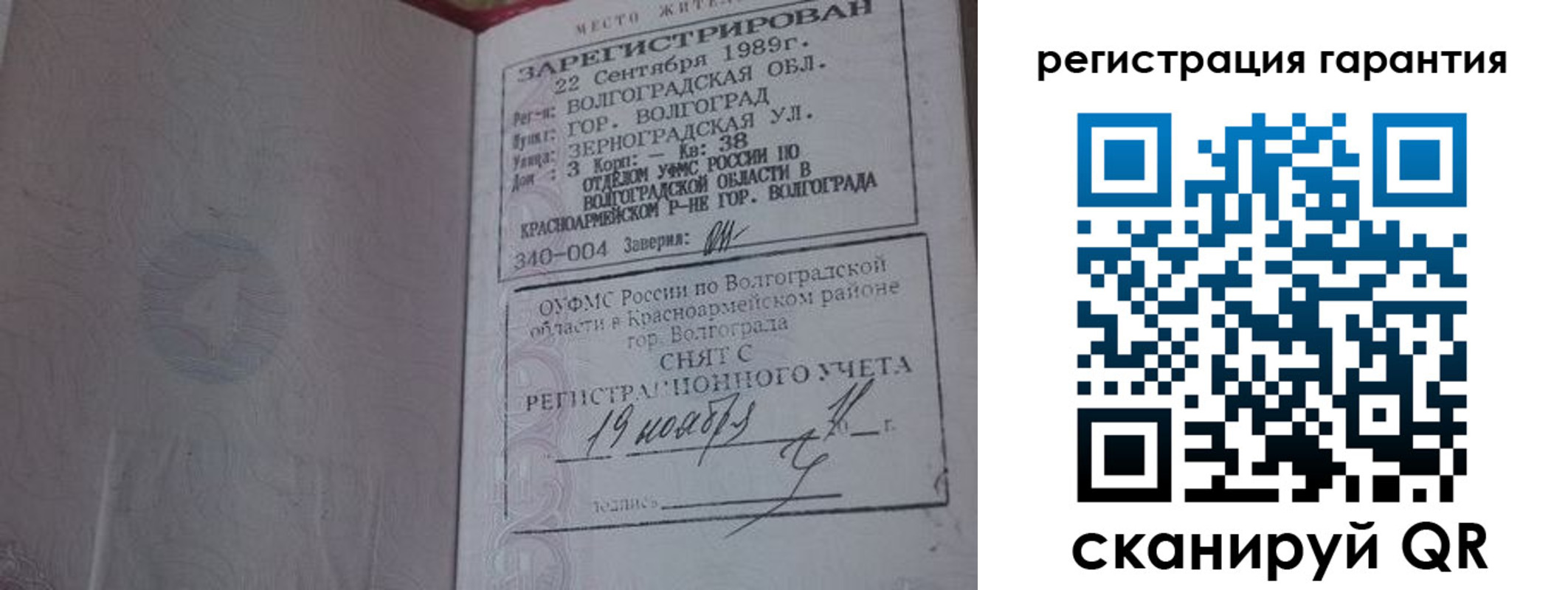 временная регистрация в квартире в Бакале