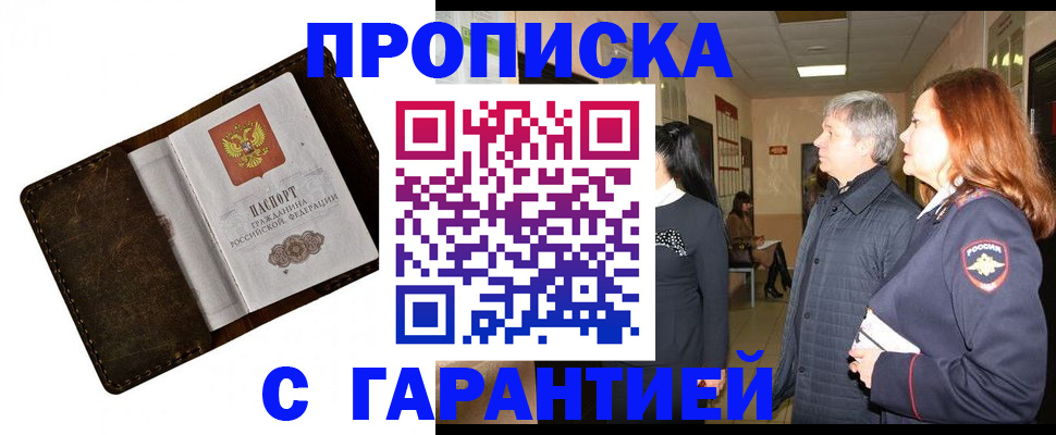 временная регистрация госуслуги в Бакале